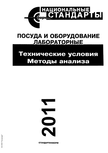 Проведение пиролиза древесной щепы