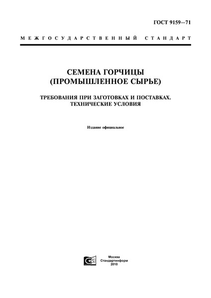  9159-71   ( ).     .  