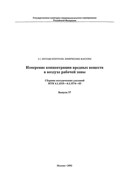  4.1.1528-03    -        
