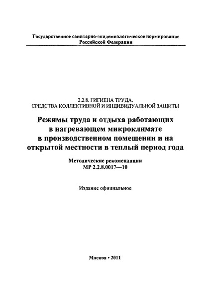  2.2.8.0017-10                   
