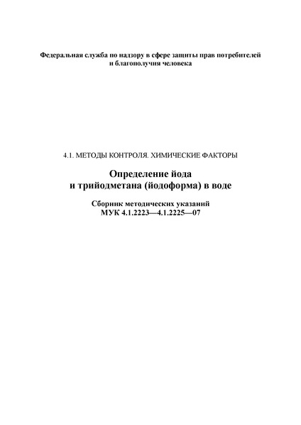  4.1.2225-07 --   ()  