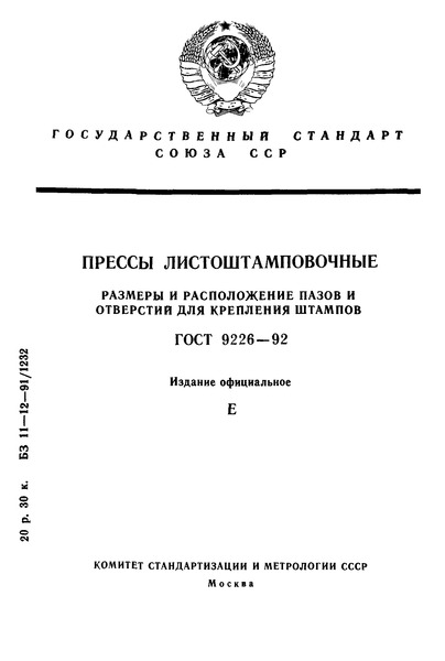  9226-92  .         