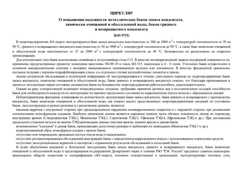  -01-97()       ,     ,     