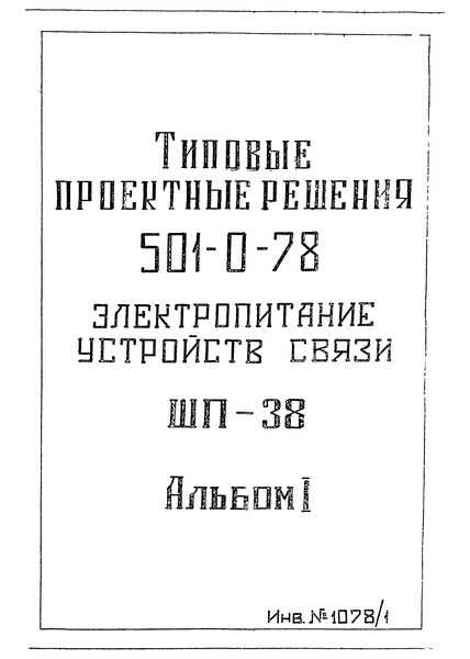    501-0-78  I.      