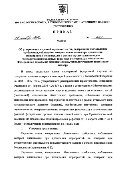  421     ,   ,               (),       ,    