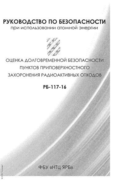  117-16        