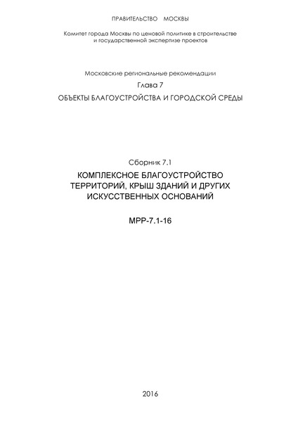  7.1-16  7.1.   ,      