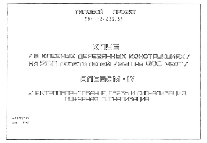   261-12-255.85  IV. .   .  