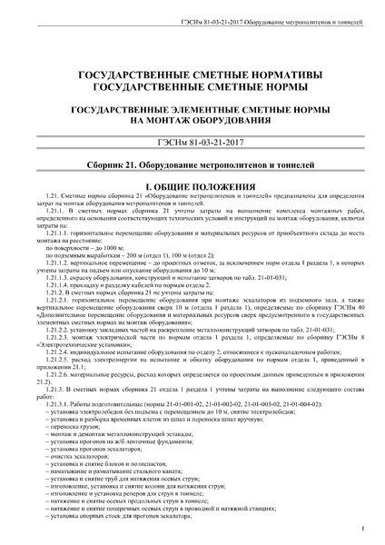 81-03-21-2017  21.    .       