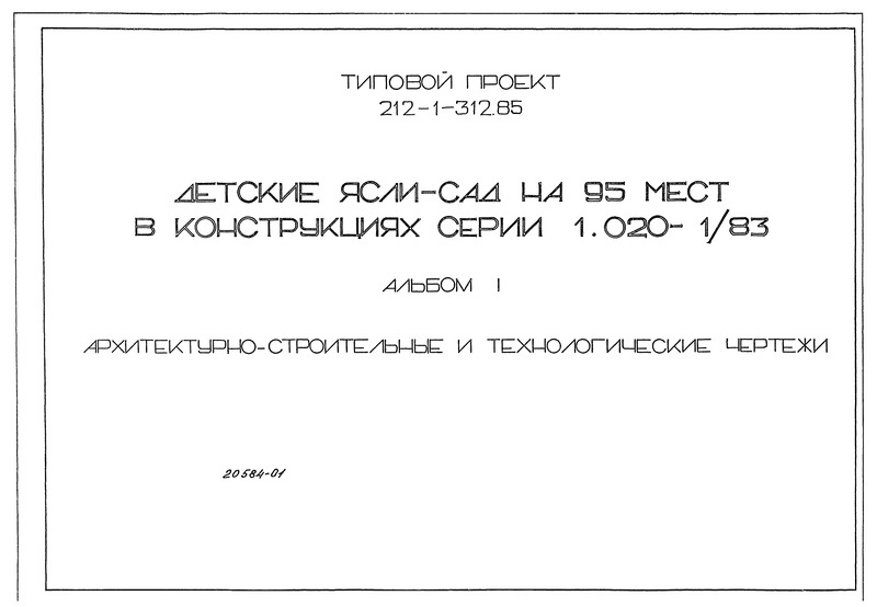   212-1-312.85  I. -   