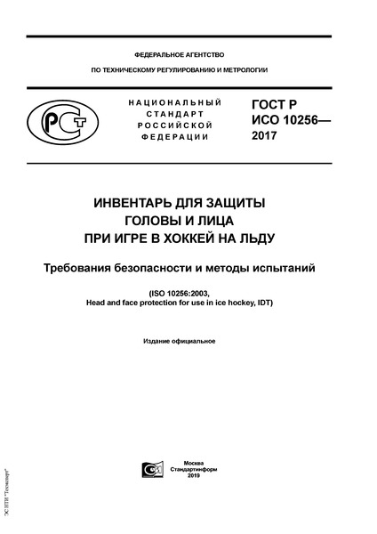    10256-2017            .     