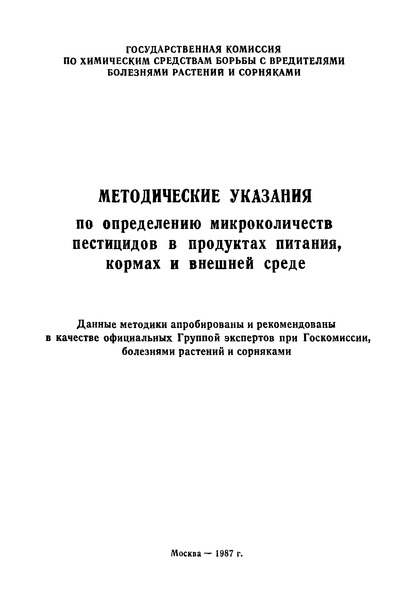  3025-84       2,4- (2,4-), 2-(2,4-) (2,4-), 4-(2,4-) (2,4-), 4--2- (2-4), 2-(2--4-) (2-4)  4-(2--4-)          