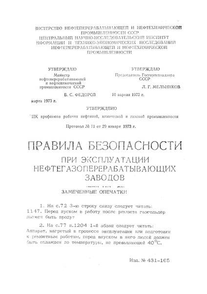  -73      