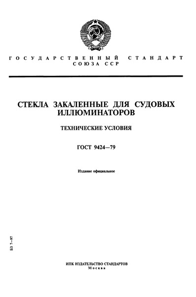  9424-79     .  