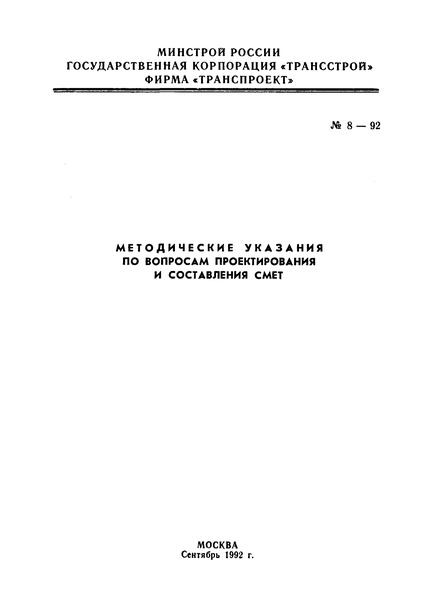   8-92        