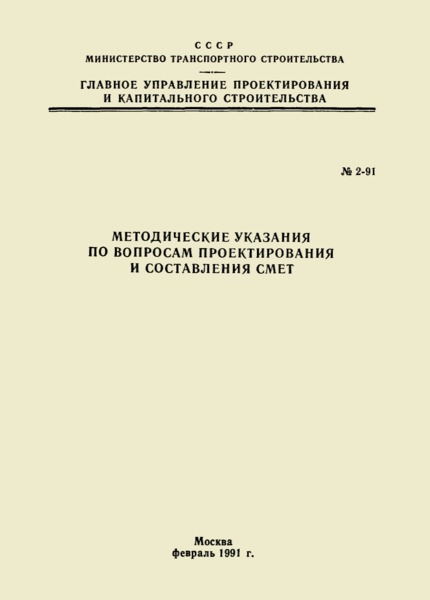   2-91        