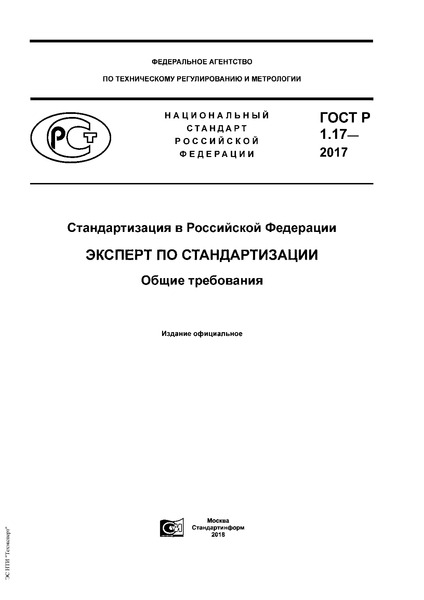   1.17-2017    .   .  