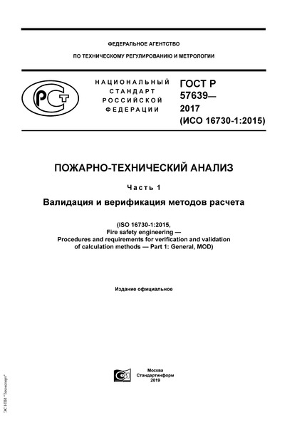   57639-2017 - .     
