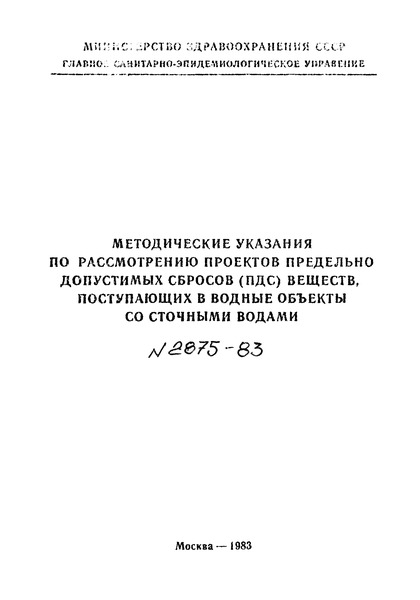  2875-83         () ,       