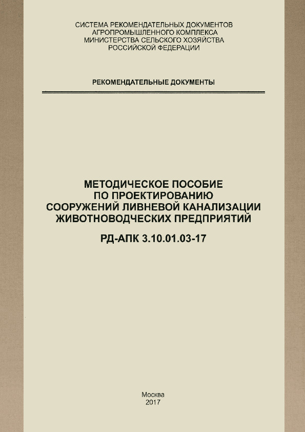 - 3.10.01.03-17         