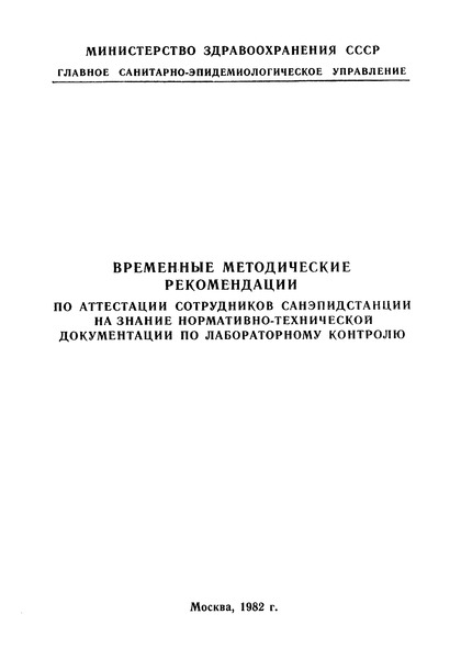  2658-82          -    