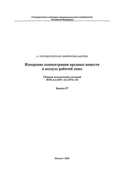  4.1.1529-03      1,17---1,3,5 [10]--3-  (  )        