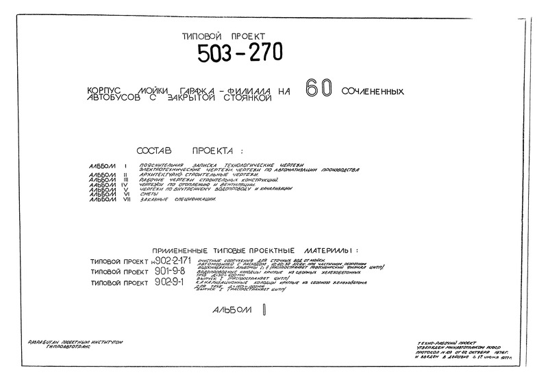   503-270  I.  .  ,  ,    