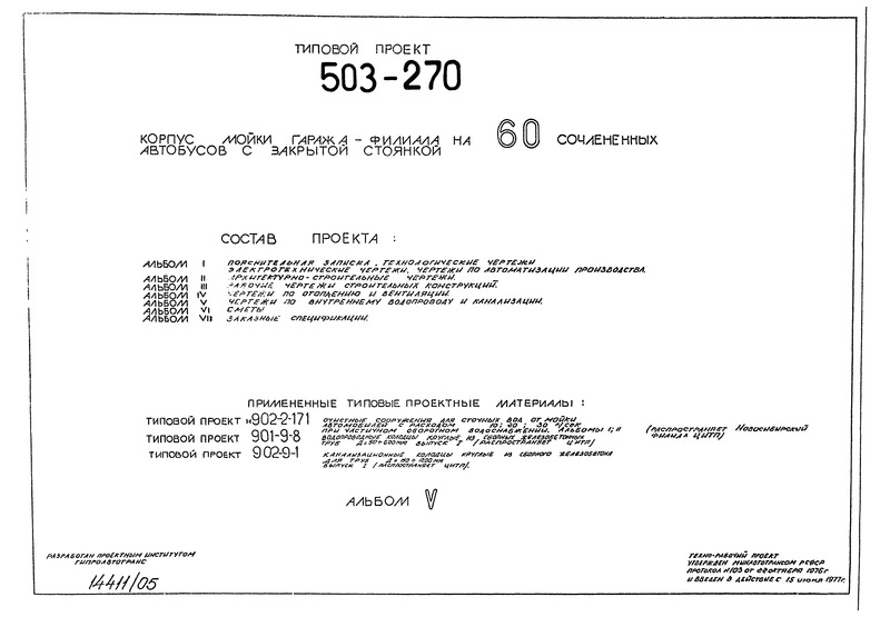   503-270  V.      