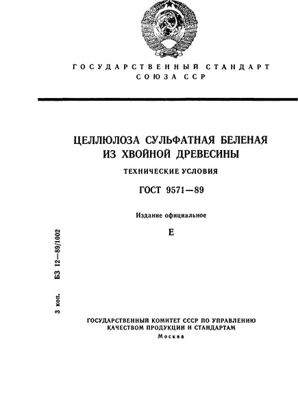  9571-89      .  