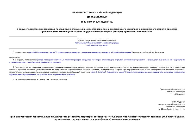  1132         -  ,      (),  