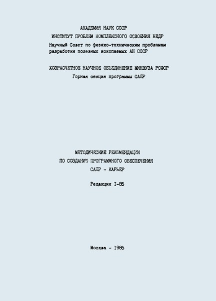 Скачать ГОСТ. Единая система программной документации. цветы-шары-ульяновск.рф