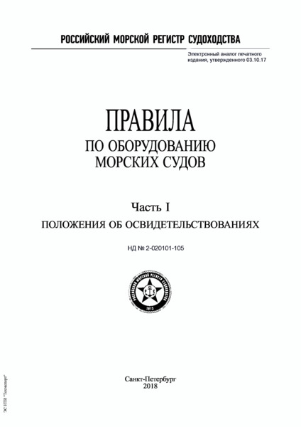  2-020101-105     .  I.    ( 2018 )