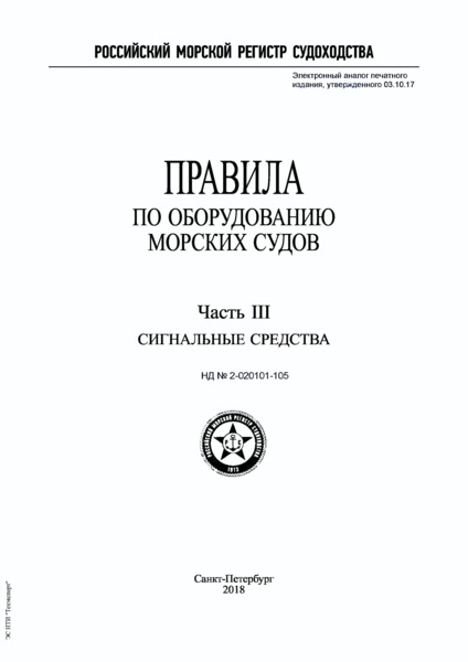  2-020101-105     .  III.   ( 2018 )