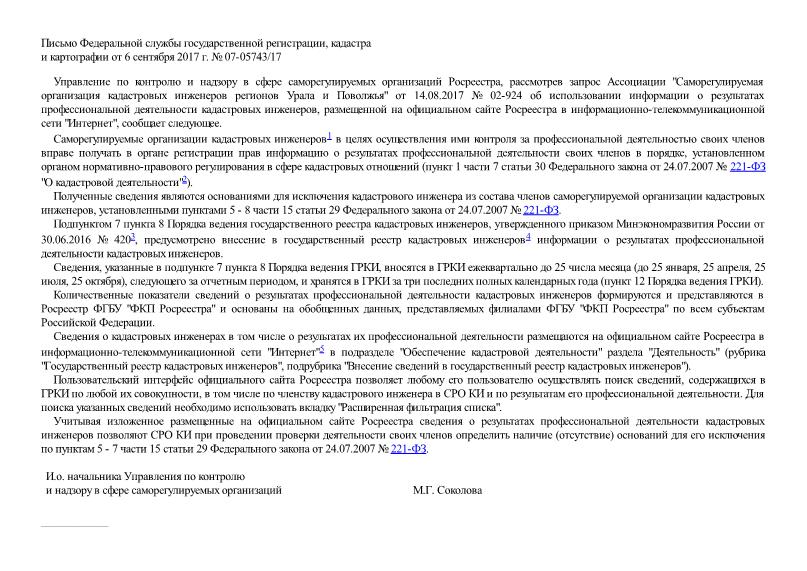  07-05743/17         ,       -  