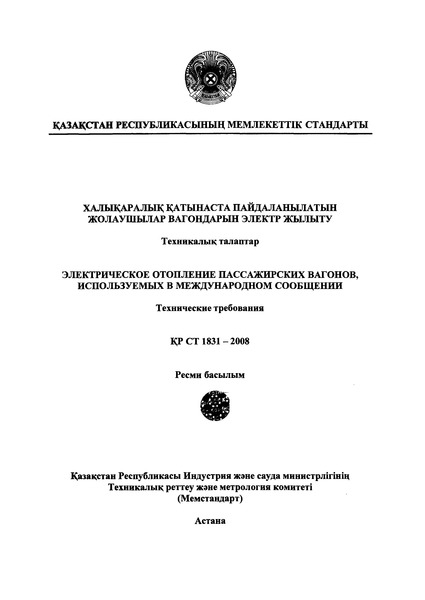   1831-2008    ,    .  