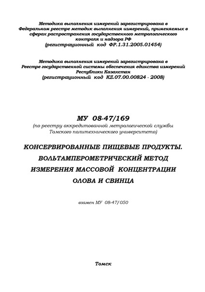  08-47/169   .        