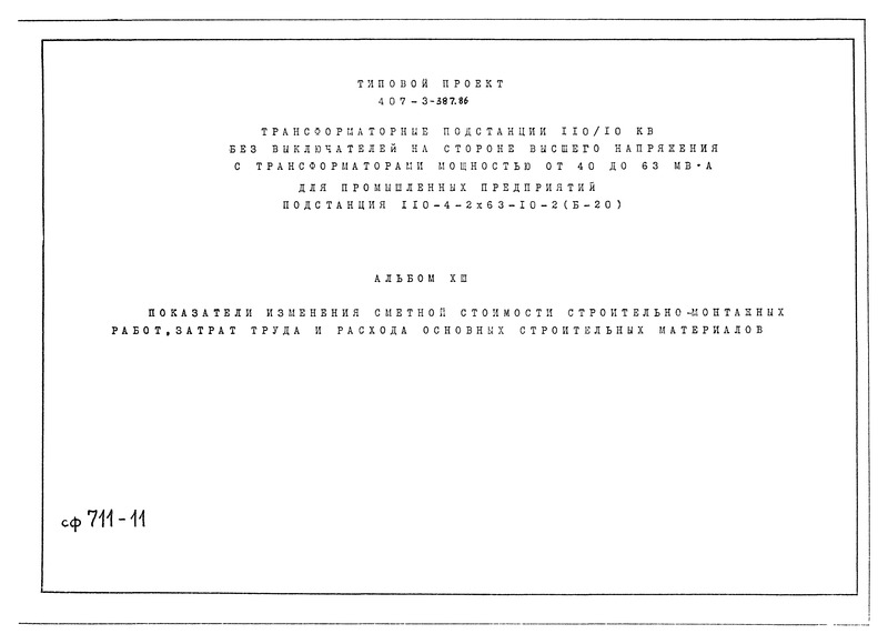   407-3-387.86  XIII.     - ,       