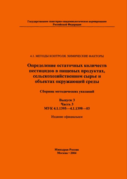  4.1.1398-03       , , ,     