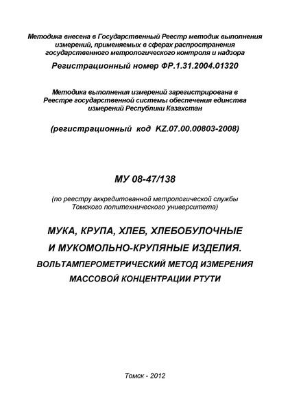  08-47/138 , , ,   - .      