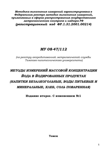  08-47/112         ( ,    , ,  )