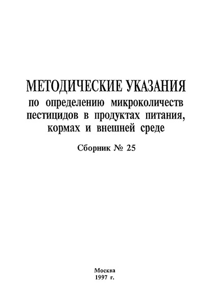        N-(4--6--1,3,5--2)-N'-(2,5-)       