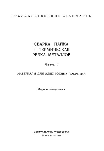  9722-79  .  