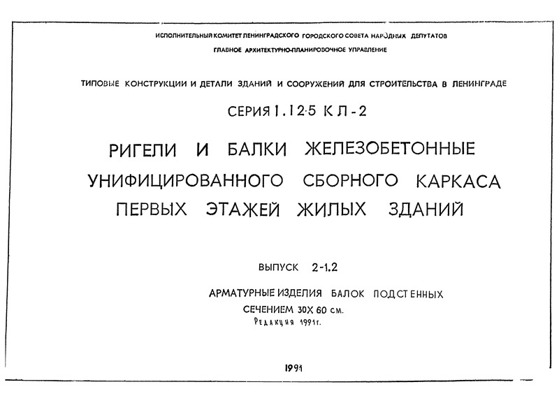  1.125 -2  2-1.2.      3060 