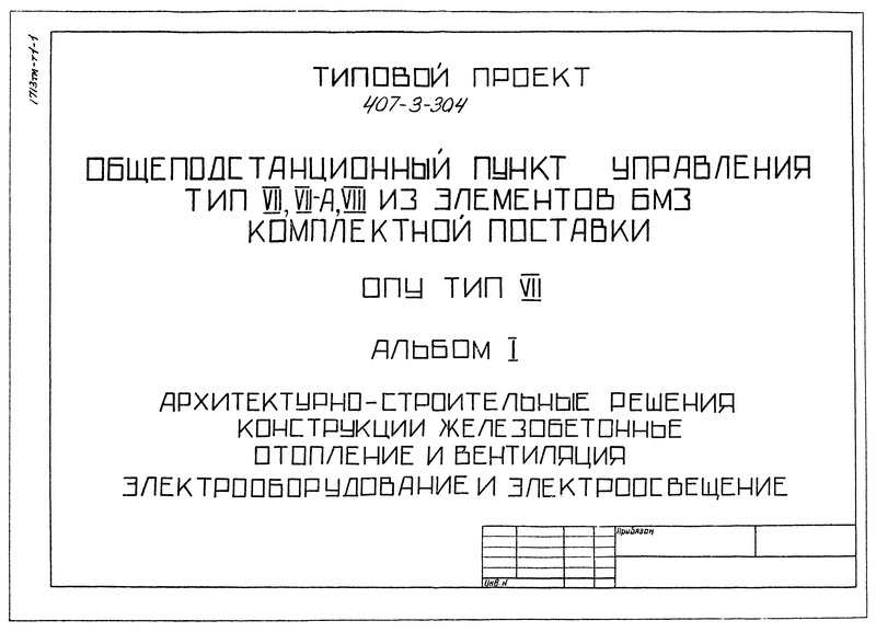   407-3-304  I. - .  .   .   