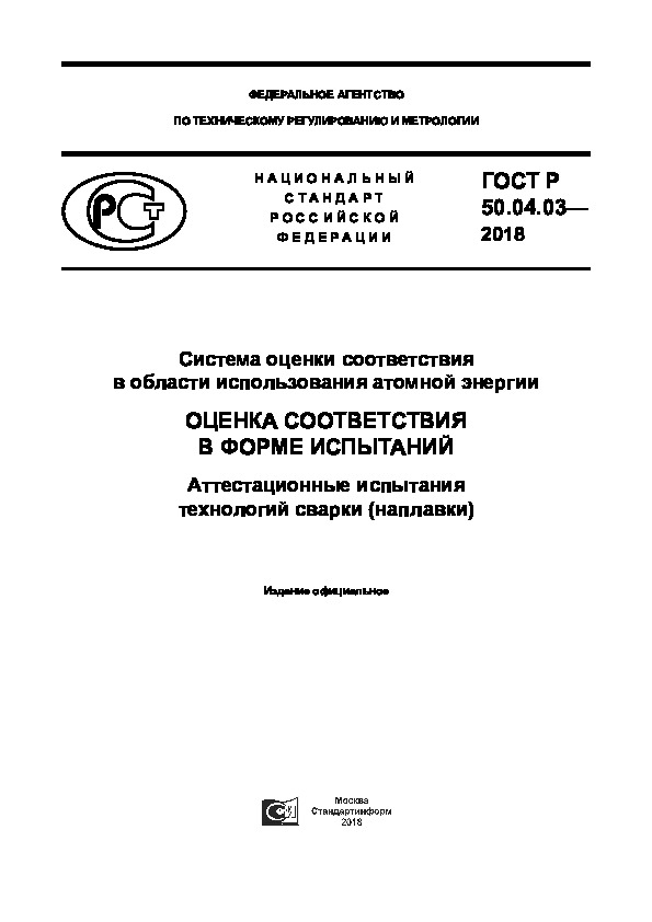   50.04.03-2018        .     .     ()