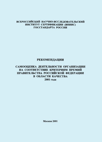  50-601-45-2001 .              2001 