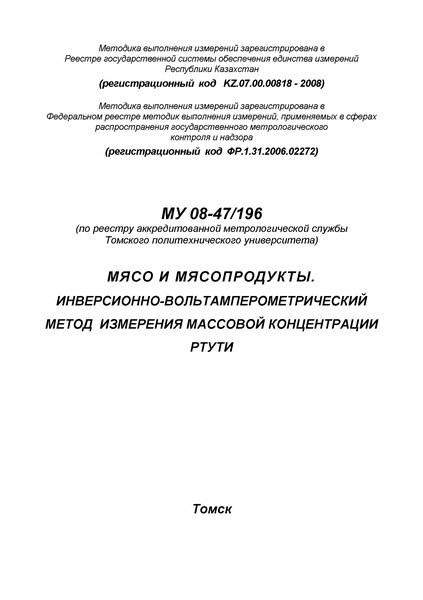  08-47/196   . -     