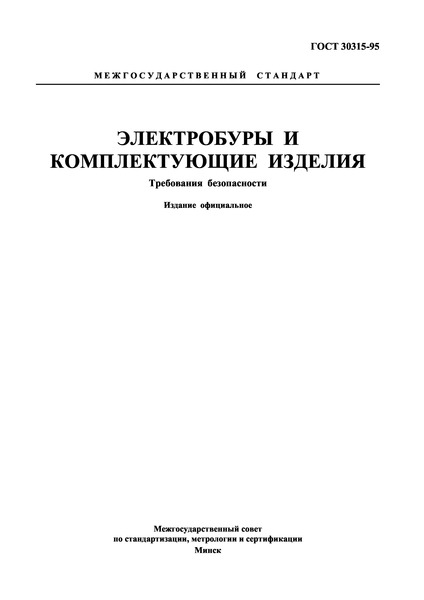  30315-95    .  