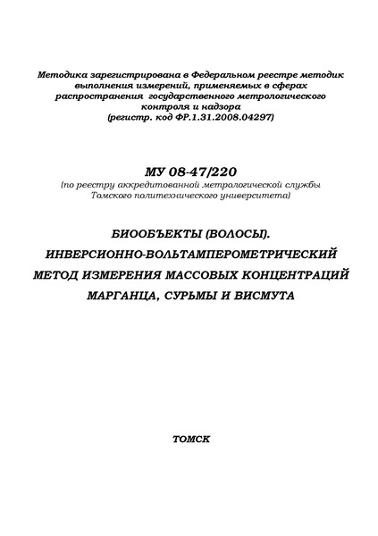  08-47/220  (). -     ,   