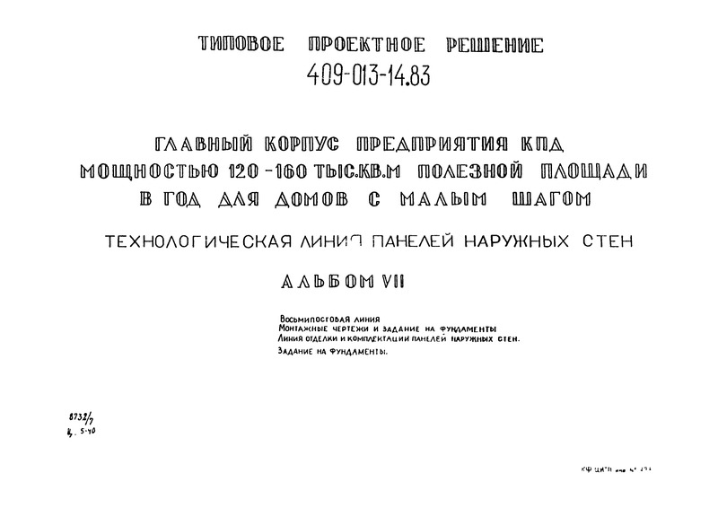    409-013-14.83  VII.  .      .       .   